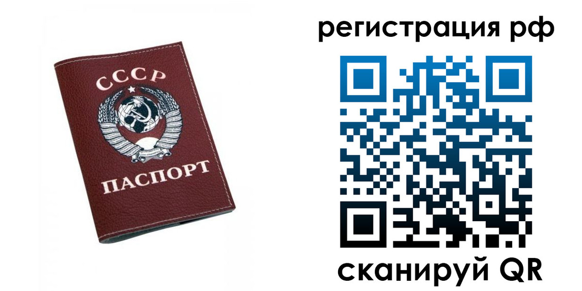 прописка штамп в Змеиногорске