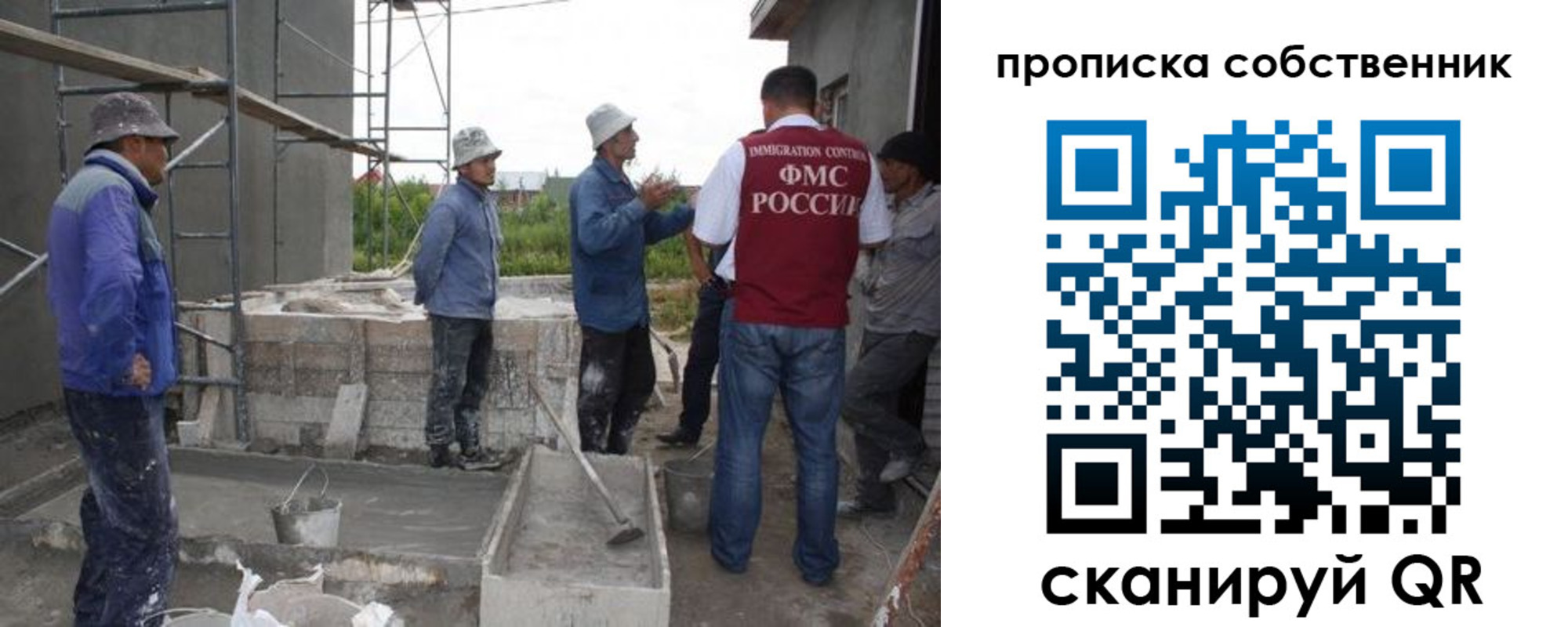 временная регистрация законно в Змеиногорске