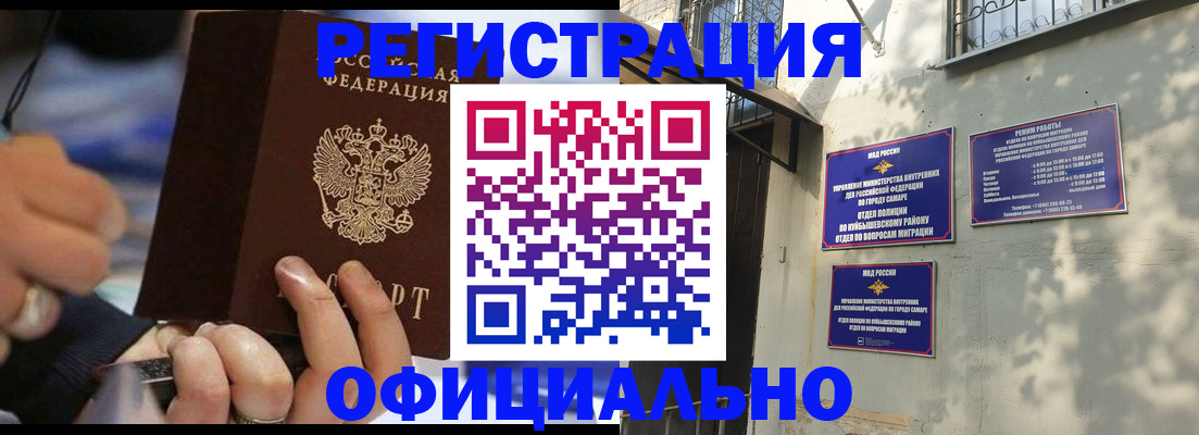 временная регистрация поиск в Змеиногорске