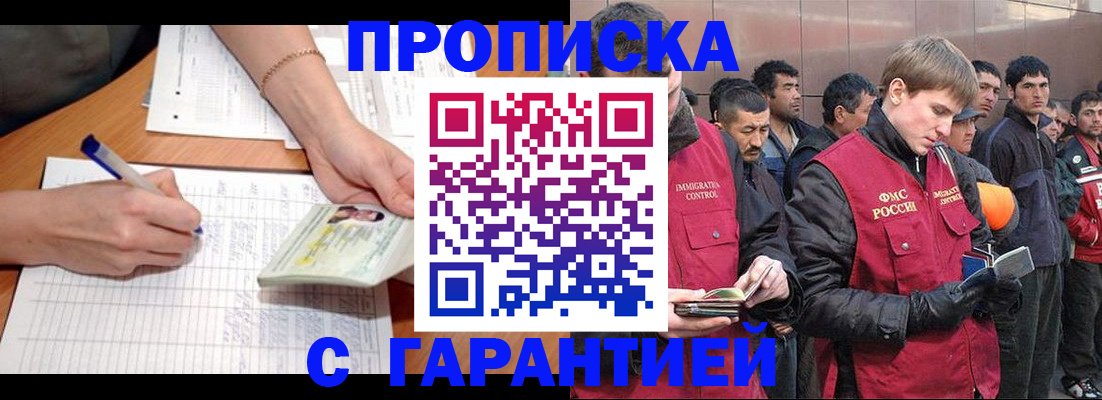 регистрация в Змеиногорске