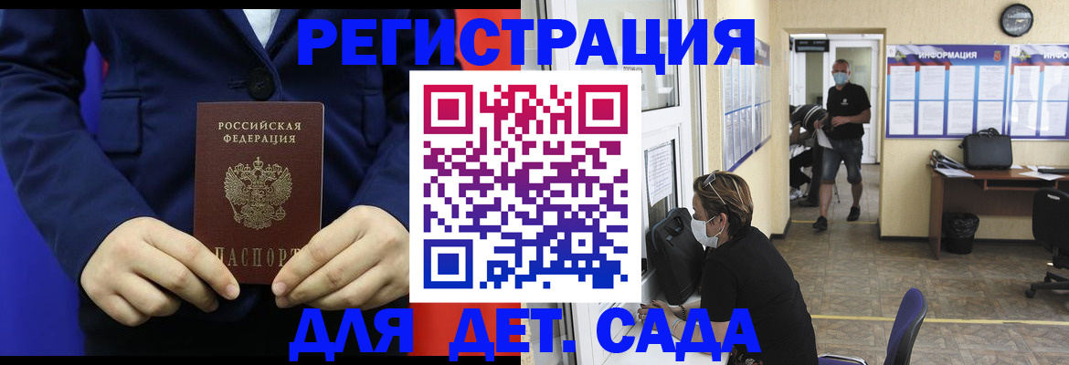 регистрация для школы в Змеиногорске